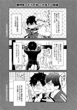 Page 3 of Manatsubi Honmaru ni Futarikkiri!? - Two people at the base in midsummer!?