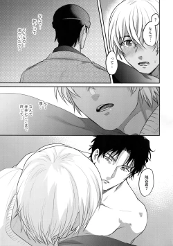 Page 26 of Torokeru o Kusuri