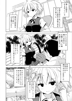 Page 5 of Amae Beta na Kosegawa-san