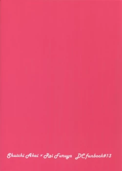 Page 26 of Soku Ochitsu