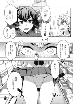 Page 4 of Caesar ga DC o gyaku nan suru hon