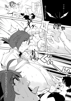 Page 17 of Mother Fucker