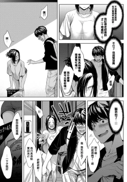 Page 3 of 5nenme no houkago | 5th Year After School