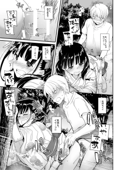 Page 17 of DLO-09 Otonanajimi