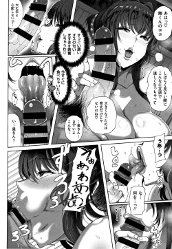 Page 15 of Juku Mesu - Erotic Mature Women