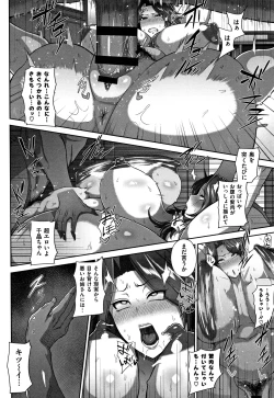 Page 73 of Juku Mesu - Erotic Mature Women