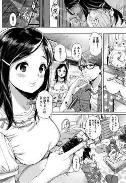 Page 109 of Kimi ga Suki