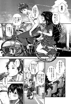 Page 12 of Kimi ga Suki