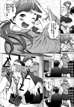 Page 159 of Kimi ga Suki