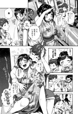 Page 15 of Kimi ga Suki