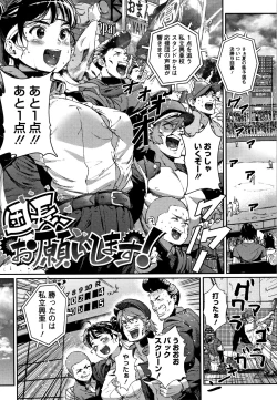 Page 178 of Kimi ga Suki