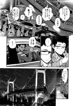 Page 205 of Kimi ga Suki