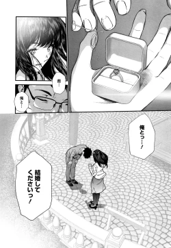 Page 207 of Kimi ga Suki
