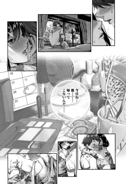 Page 20 of Kimi ga Suki