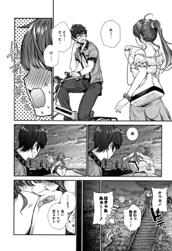 Page 37 of Kimi ga Suki