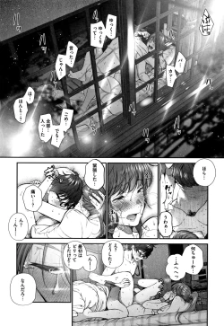Page 51 of Kimi ga Suki