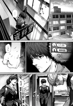 Page 66 of Kimi ga Suki