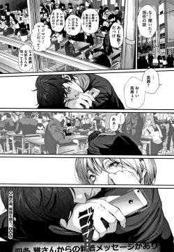 Page 83 of Kimi ga Suki