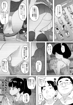 Page 10 of Fukuramikake no Misetagari Ganbou