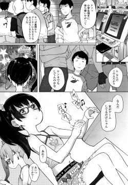 Page 117 of Fukuramikake no Misetagari Ganbou