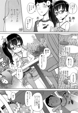 Page 123 of Fukuramikake no Misetagari Ganbou