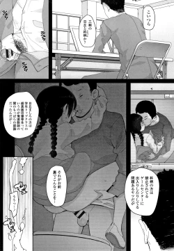 Page 148 of Fukuramikake no Misetagari Ganbou