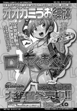 Page 192 of Fukuramikake no Misetagari Ganbou