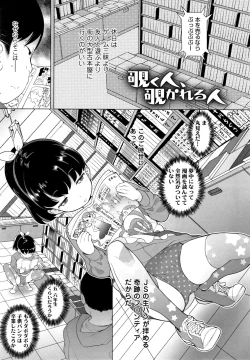 Page 6 of Fukuramikake no Misetagari Ganbou