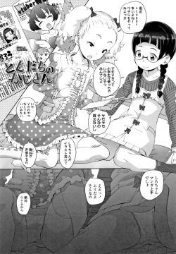Page 92 of Fukuramikake no Misetagari Ganbou