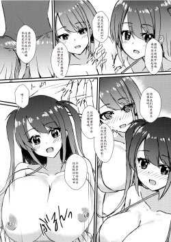 Page 6 of #Heartbeat Satsueikai