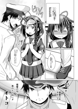 Page 4 of Yokkyuu Fuman no Genkai Toppa!