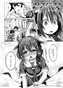 Page 5 of Yokkyuu Fuman no Genkai Toppa!