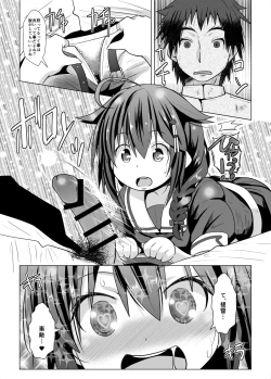 Page 6 of Yokkyuu Fuman no Genkai Toppa!