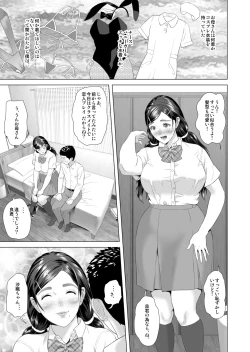 Page 25 of Kinjo Yuuwaku Musuko o Icha Love SEX Zuke ni Suru Haha Hen