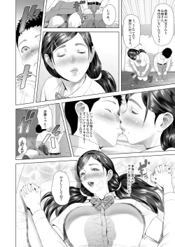 Page 26 of Kinjo Yuuwaku Musuko o Icha Love SEX Zuke ni Suru Haha Hen