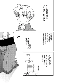 Page 2 of おんなのこはせべくん