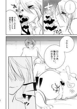 Page 13 of Dogeza de Sex Yurushite Kureru Honka wa Kaishakuchigai da to Ittara Nekomi Shuugeki Gyaku Rape Sareta Hanashi
