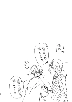 Page 19 of Dogeza de Sex Yurushite Kureru Honka wa Kaishakuchigai da to Ittara Nekomi Shuugeki Gyaku Rape Sareta Hanashi