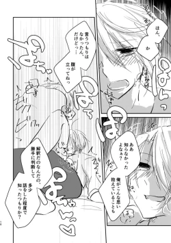 Page 9 of Dogeza de Sex Yurushite Kureru Honka wa Kaishakuchigai da to Ittara Nekomi Shuugeki Gyaku Rape Sareta Hanashi