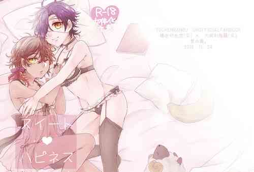 [Hosinokuzu (Sasaki Kuro)] Suite Happiness (Touken Ranbu) [Digital]
