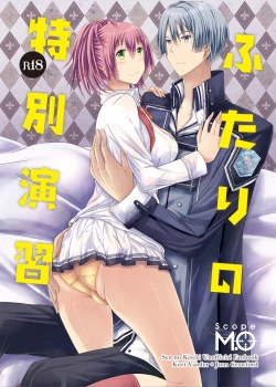 Page 1 of Futari no Tokubetsu Enshuu