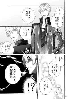 Page 24 of Futari no Tokubetsu Enshuu