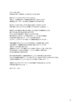 Page 26 of Futari no Tokubetsu Enshuu