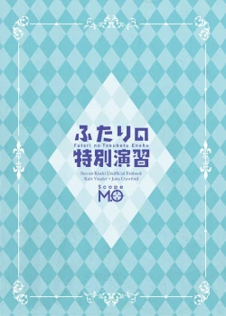 Page 28 of Futari no Tokubetsu Enshuu