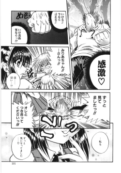 Page 100 of Poony Toy