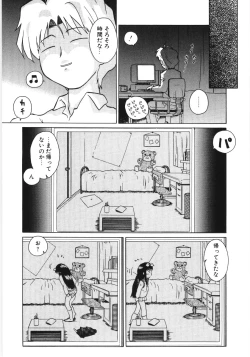 Page 112 of Poony Toy