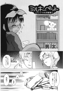 Page 114 of Poony Toy