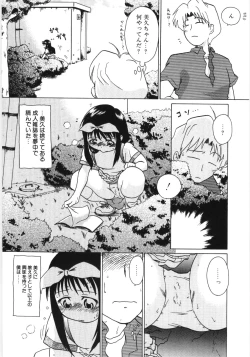 Page 116 of Poony Toy