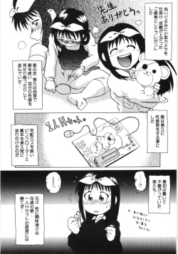 Page 117 of Poony Toy