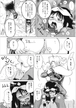 Page 123 of Poony Toy